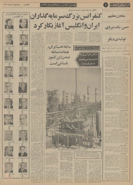 پرونده:Ettelaat13520906.pdf