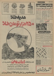 → صفحهٔ قبلی