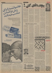 → صفحهٔ قبلی