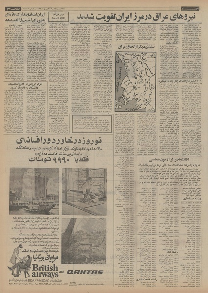 پرونده:Ettelaat13521125.pdf