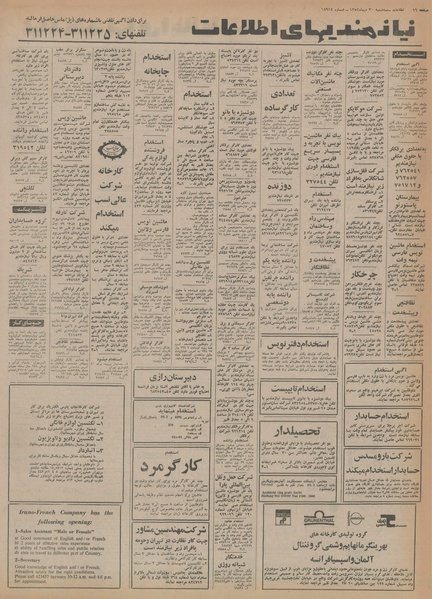 پرونده:Ettelaat13541030.pdf