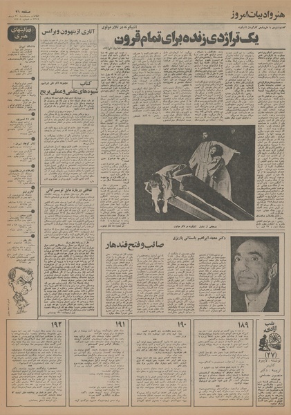 پرونده:Ettelaat13541030.pdf