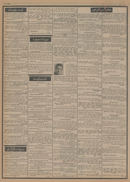 پرونده:Ettelaat13541030.pdf