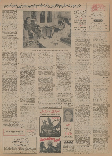 پرونده:Ettelaat13541030.pdf