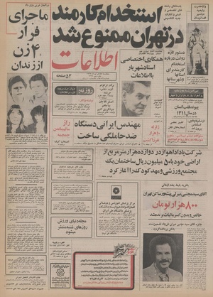 Ettelaat13550417.pdf