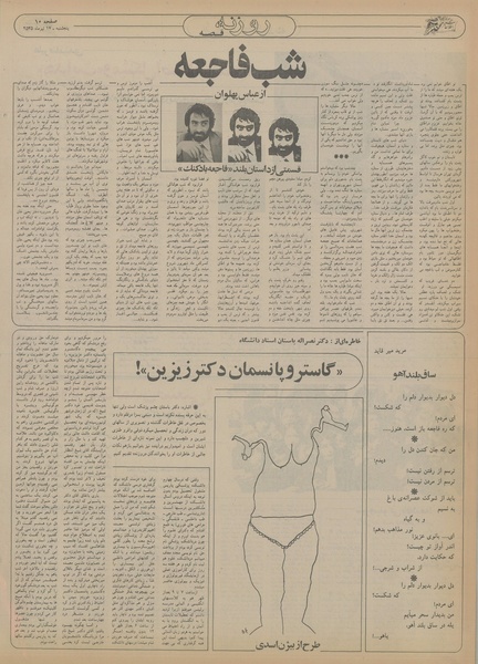 پرونده:Ettelaat13550417.pdf