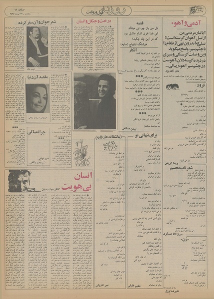 پرونده:Ettelaat13550417.pdf