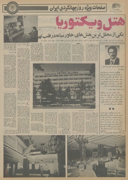 پرونده:Ettelaat13550417.pdf