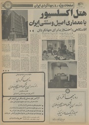 صفحهٔ بعدی ←