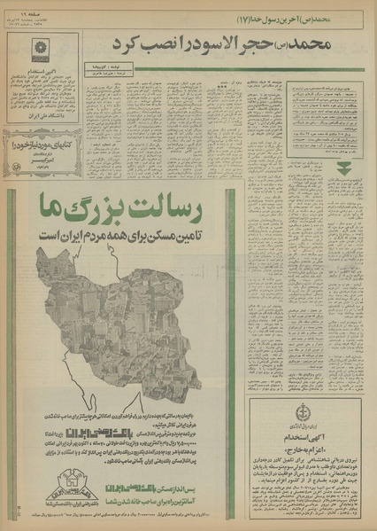 پرونده:Ettelaat13550417.pdf