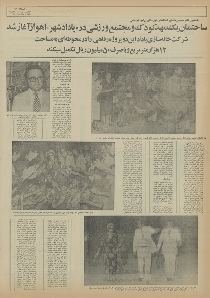 پرونده:Ettelaat13550417.pdf