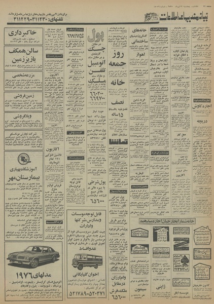 پرونده:Ettelaat13550417.pdf