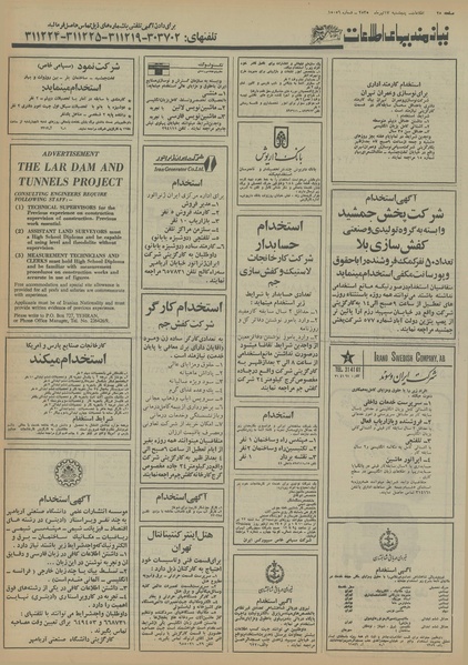 پرونده:Ettelaat13550417.pdf