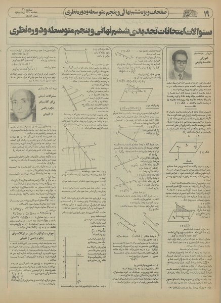 پرونده:Ettelaat13550417.pdf