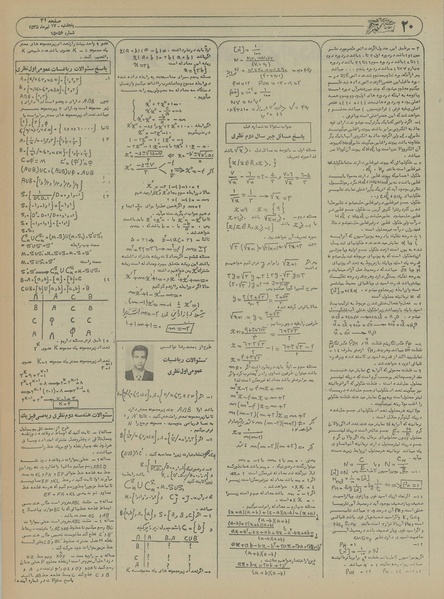 پرونده:Ettelaat13550417.pdf