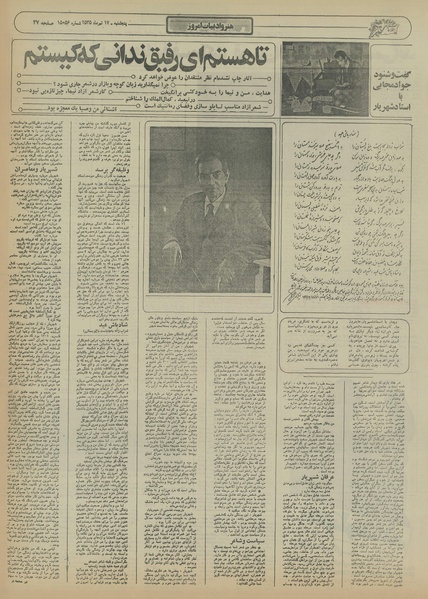 پرونده:Ettelaat13550417.pdf