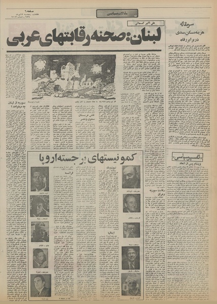 پرونده:Ettelaat13550417.pdf