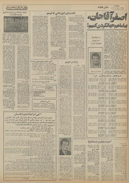 پرونده:Ettelaat13550417.pdf