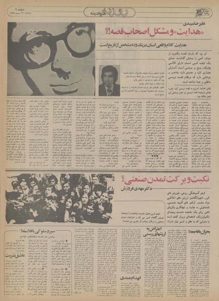 پرونده:Ettelaat13550417.pdf