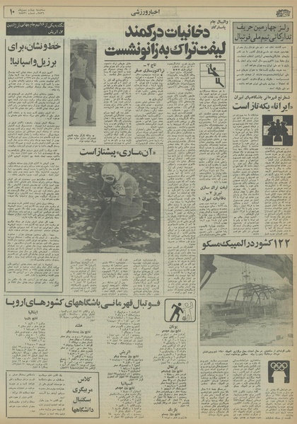 پرونده:Ettelaat13561104.pdf