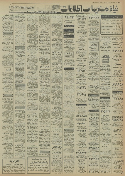 پرونده:Ettelaat13561104.pdf