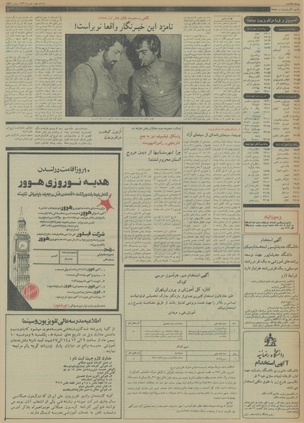 پرونده:Ettelaat13561104.pdf