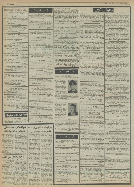 پرونده:Ettelaat13561104.pdf