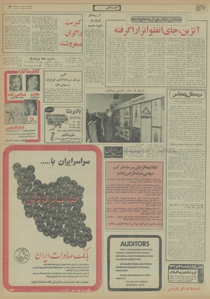 پرونده:Ettelaat13561104.pdf