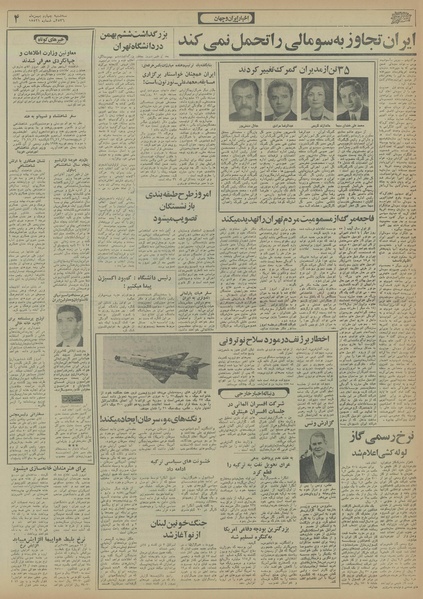 پرونده:Ettelaat13561104.pdf