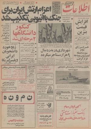 Ettelaat13561120.pdf