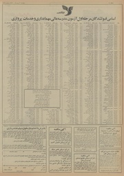 → صفحهٔ قبلی