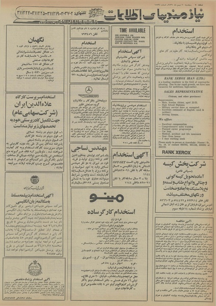 پرونده:Ettelaat13561120.pdf