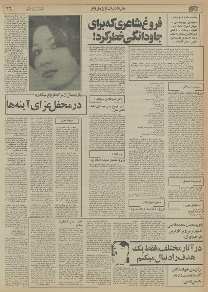 پرونده:Ettelaat13561120.pdf