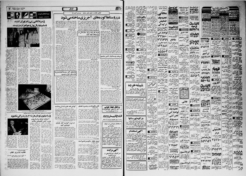 پرونده:Ettelaat13591213.pdf