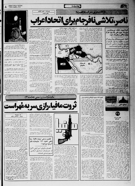 پرونده:Ettelaat13591213.pdf