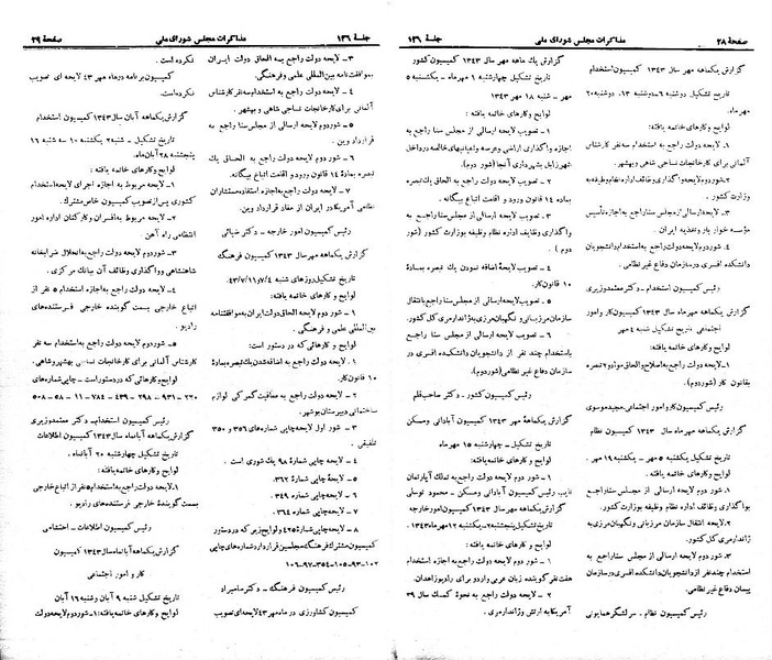 پرونده:Moz 21 126.pdf