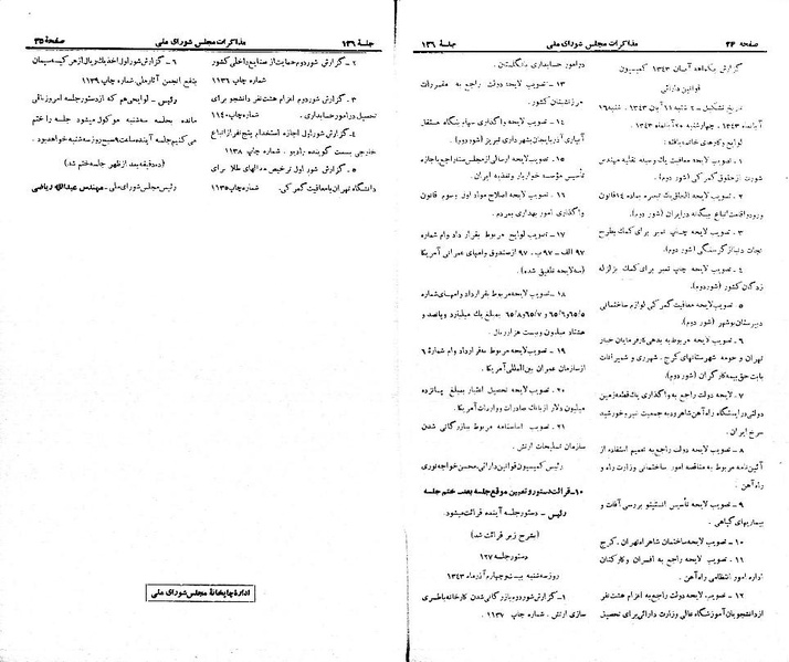 پرونده:Moz 21 126.pdf