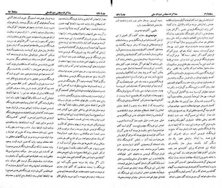 پرونده:Moz 21 126.pdf