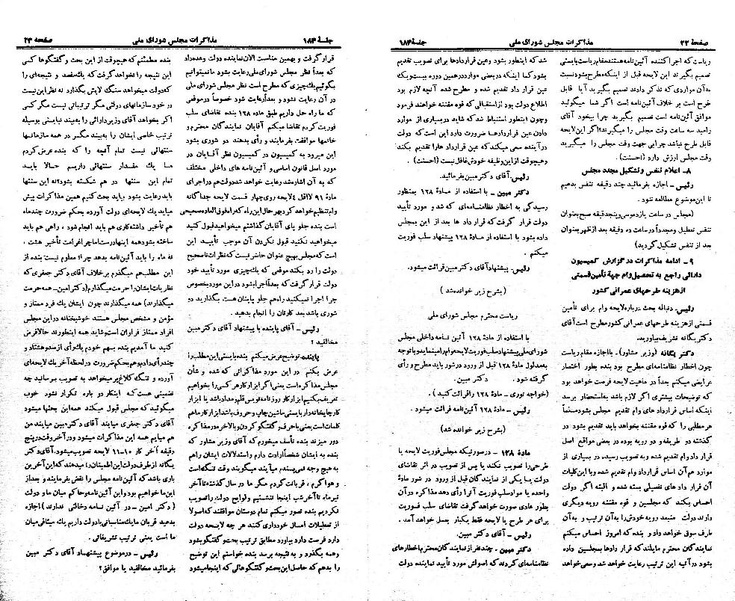 پرونده:Moz 21 184.pdf