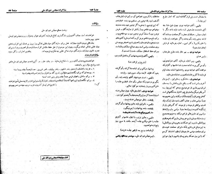 پرونده:Moz 21 184.pdf