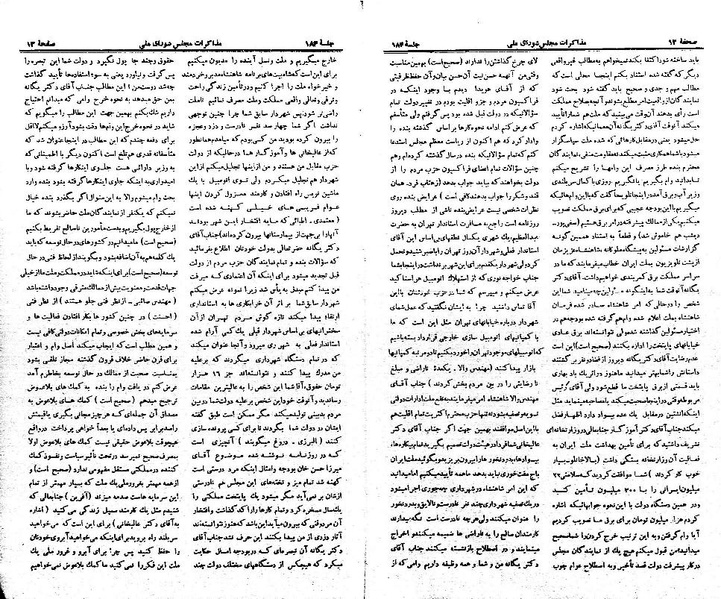 پرونده:Moz 21 184.pdf