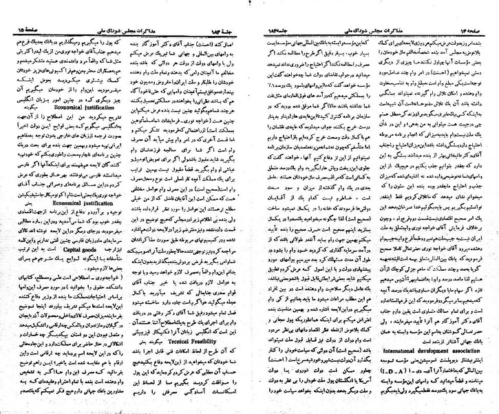پرونده:Moz 21 184.pdf