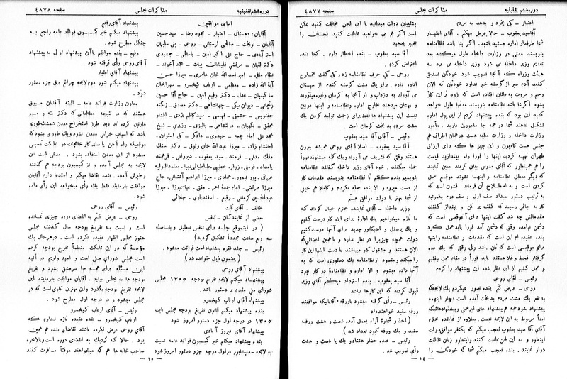 پرونده:Moz 6 267.pdf