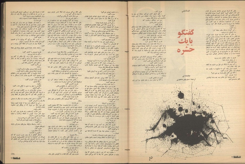 پرونده:Tamasha13501030.pdf