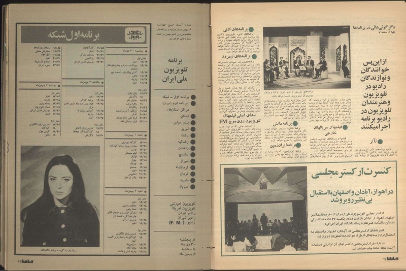 پرونده:Tamasha13501030.pdf