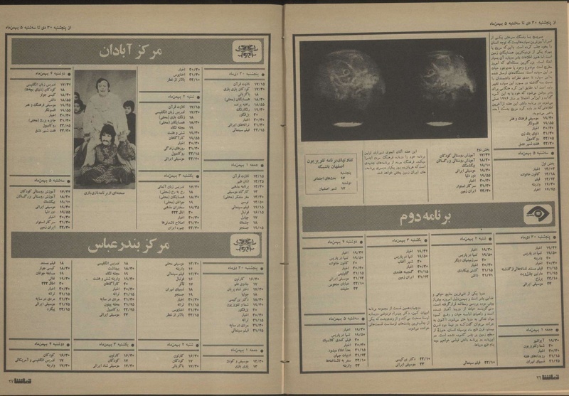 پرونده:Tamasha13501030.pdf