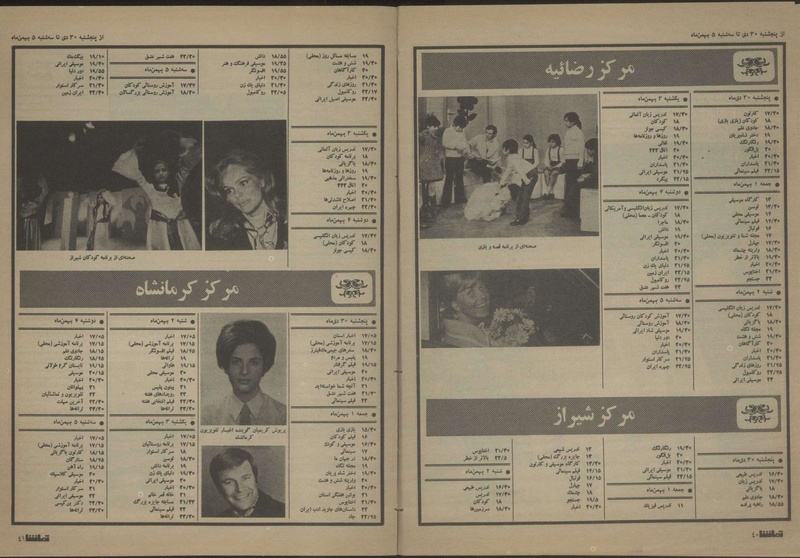 پرونده:Tamasha13501030.pdf