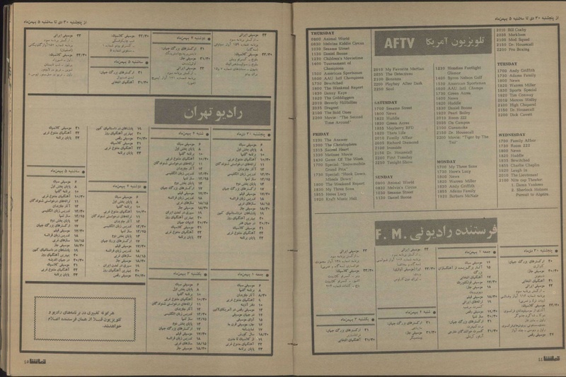 پرونده:Tamasha13501030.pdf