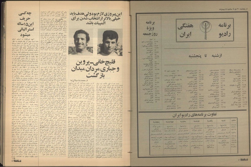 پرونده:Tamasha13501030.pdf