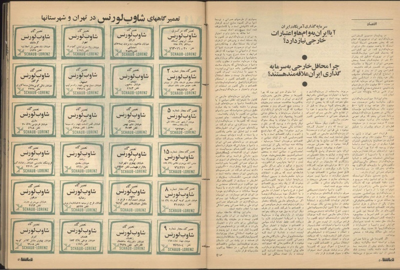 پرونده:Tamasha13501030.pdf